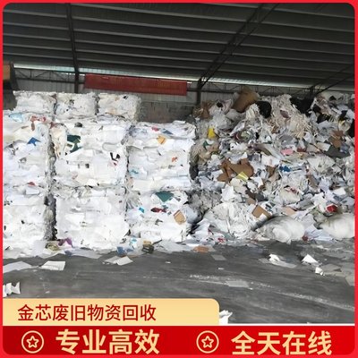 废料处理 电子产品 报废处理 工厂销毁 金芯 用心服务